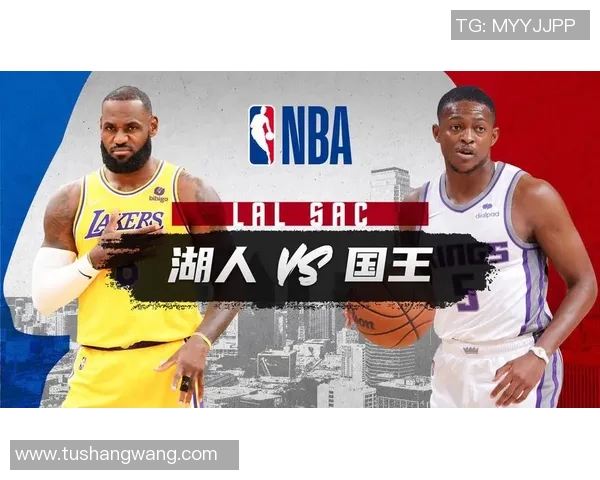 国王与湖人精彩对决直播信号获取指南与观看方式解析